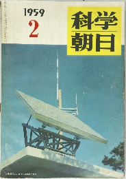 1959  2  科学