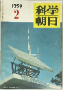 1959  2  科学