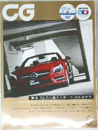 CAR GRAPHIC　2012年6月号