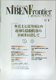 NIBEN Frontier