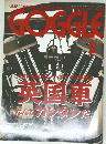 GOGGLE　2001年2月号