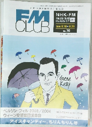 FMCLUB　2004.8　No.70
