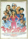 キャノンボール