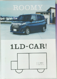 ROOMY　１LD-CAR　カタログ