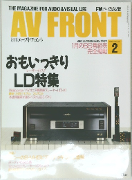 AV FRONT 2　1990