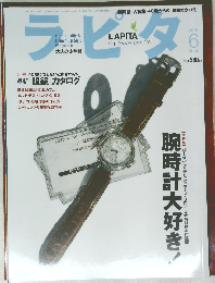 ラピタ　2001年6月号