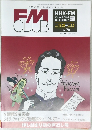 FM CLUB　no.79　