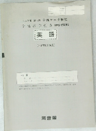 学習の手引き 　英語