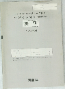 学習の手引き 　英語