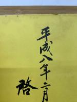 大日本思想史