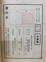 大日本思想史