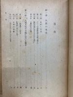 國家に於ける文化と教育