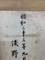 國家に於ける文化と教育