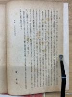 國家に於ける文化と教育