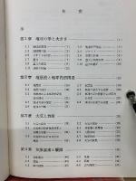地球物理学