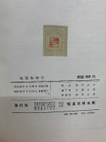 地球物理学