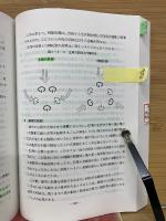 野外令の解説　平成12年9月