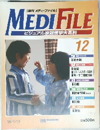 MEDI　FILE　12
