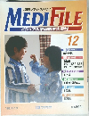 MEDI　FILE　12