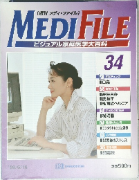 MEDI　FILE　34