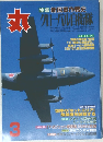 丸　2004年3月号