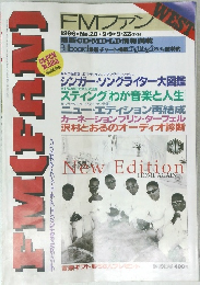 FM(FAN)　1996 No.20　9・9-9・22