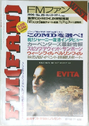 FMファン　25号　1996年号