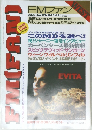 FMファン　25号　1996年号