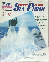 シー・パワー　1982年春号　Vol.1 No.1