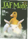 JAF Mate 2005年3月号