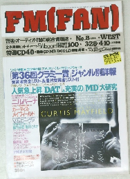 FM FAN WEST 1994 No.8