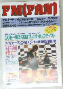 FM(FAN)　1994年 No.9