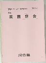 英語総合  '90 グリーンコース 春期講習会  塾内限り