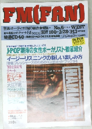 FM FAN WEST 1994年 No.6