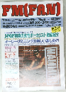 FM FAN WEST 1994年 No.6