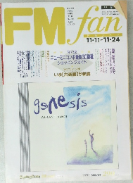 FMfan 1991年号 No.24