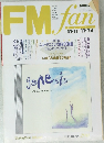 FMfan 1991年号 No.24