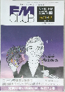 FM CLUB 　2004年7/18号　 No.67