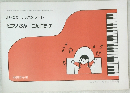 よいこのレッスン・ノート　ピアノさんこんにちは