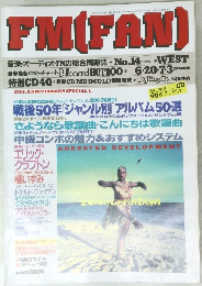 FM[FAN]　no.14
