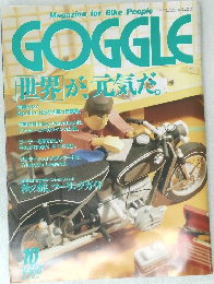 GOGGLE　1998年10月