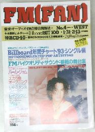 FM(FAN)　1994年　No.４