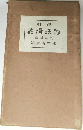 論語講義