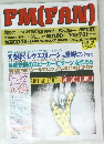 FM(FAN)　1994年7月号　No.16
