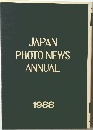 JAPAN PHOTO NEWS ANNUAL 1988