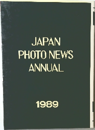 JAPAN PHOTO NEWS ANNUAL 1989