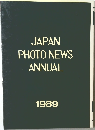 JAPAN PHOTO NEWS ANNUAL 1989