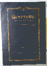 嵐のワクワク学校