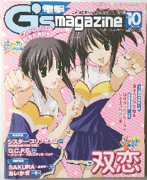 G'smagazine　2003年10月号