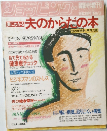 ショッピング　1987年号 No.3